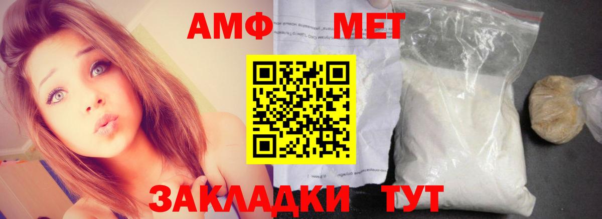 АМФЕТАМИН 97% Уварово