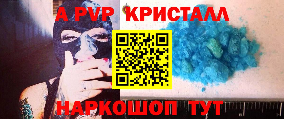 A PVP мука  A PVP VHQ  Вход с VPN  Уварово 