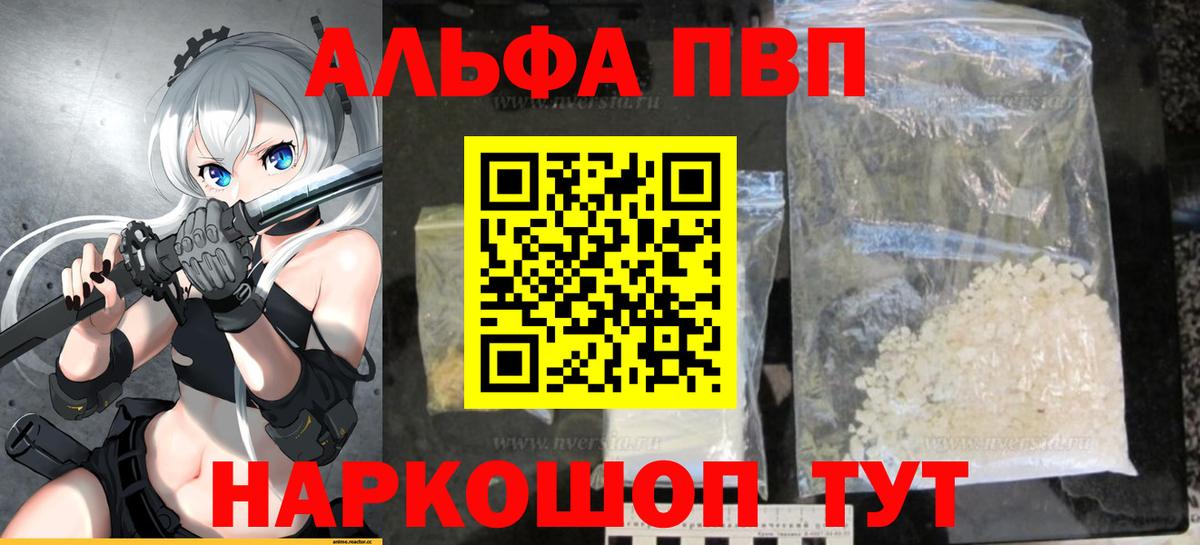 Alpha PVP СК Уварово