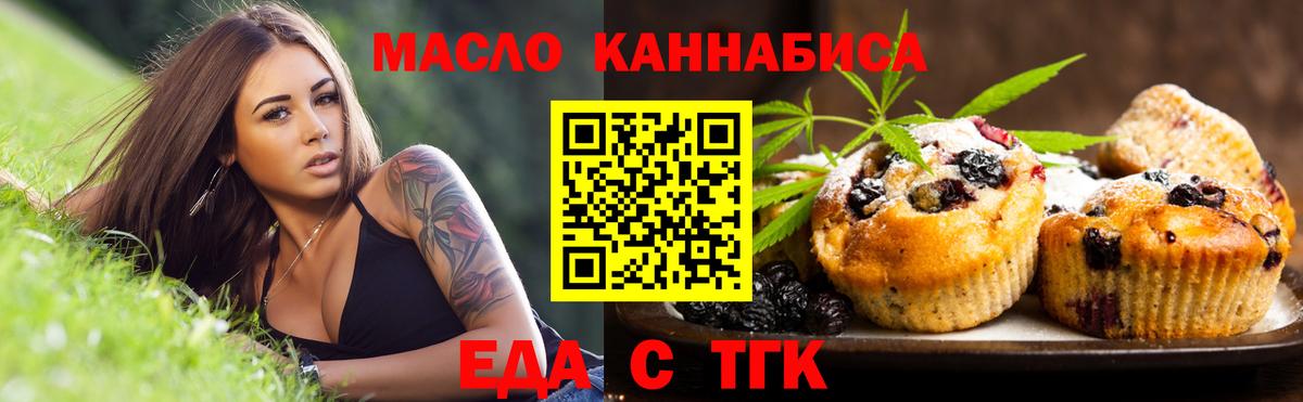 Cannafood марихуана  Вход с VPN  Уварово 