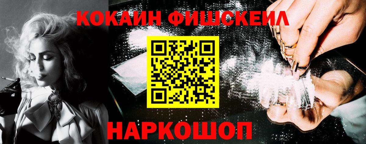 Уварово  КОКАИН  Cocaine VHQ  Вход с VPN  цена наркотик  Cocaine Columbia 