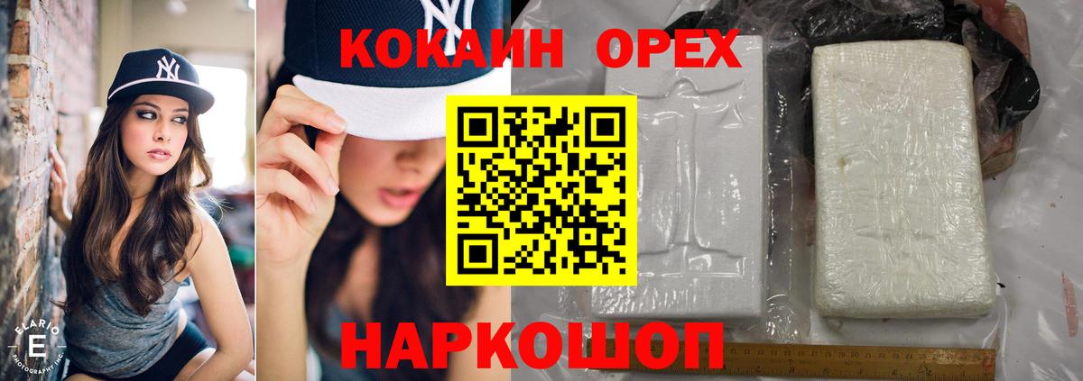 Кокаин 98% Уварово