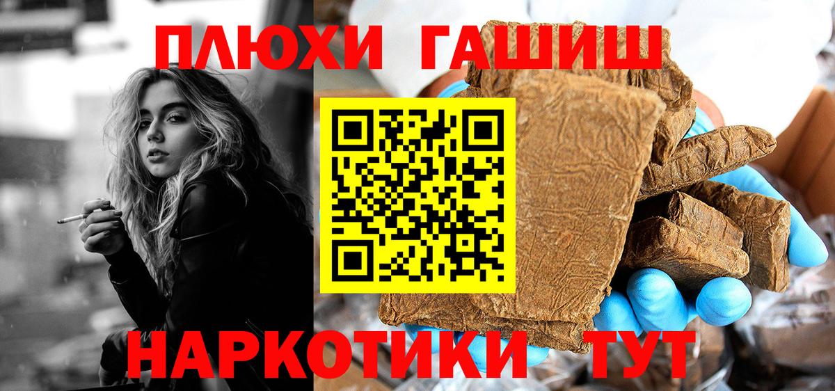 ГАШИШ гарик Уварово