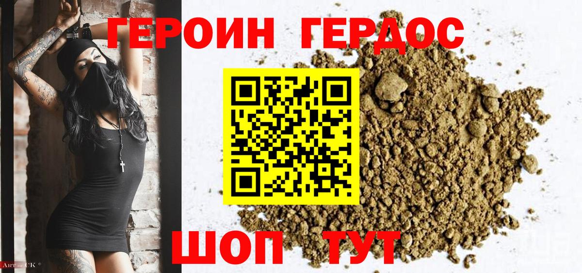 ГЕРОИН Афган  ГЕРОИН  Уварово  Вход с VPN 