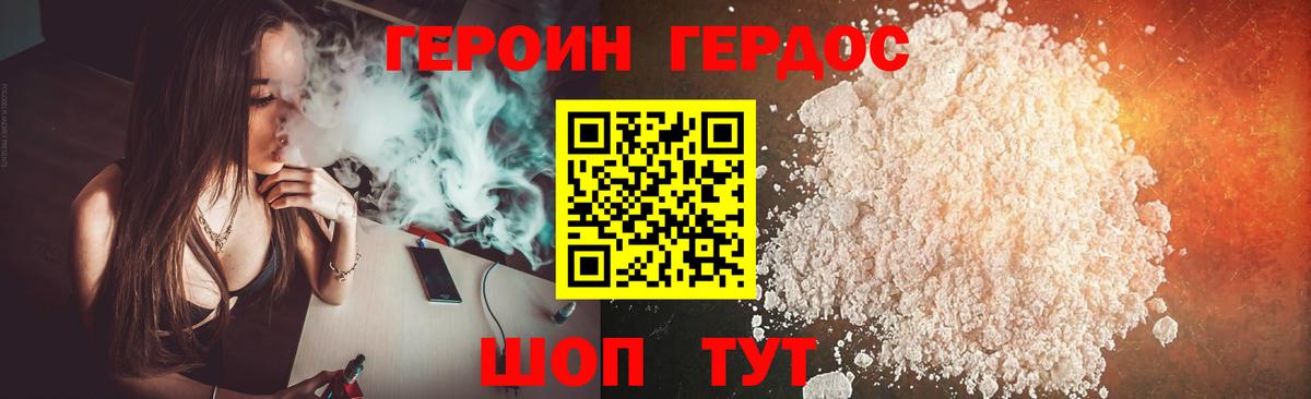 Героин Афган Уварово