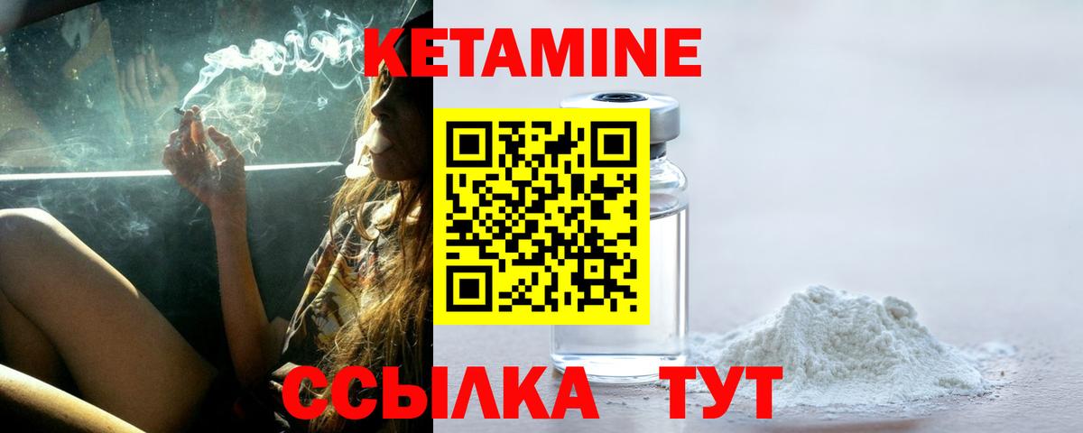 Кетамин VHQ  Кетамин ketamine  Вход с VPN  Уварово 