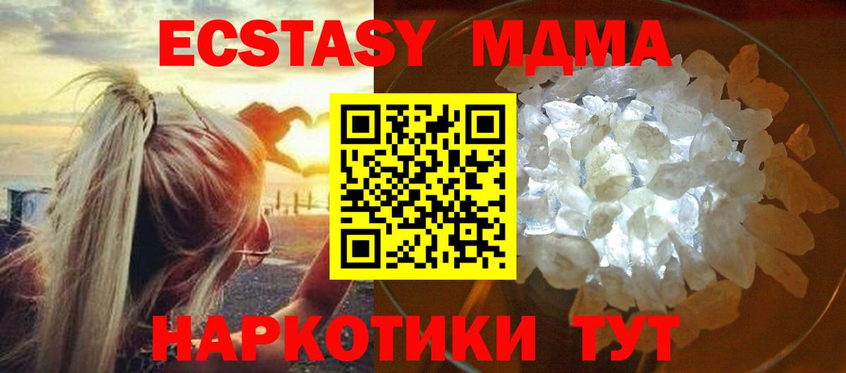 MDMA  Вход с VPN  МДМА молли  Уварово  МДМА кристаллы 