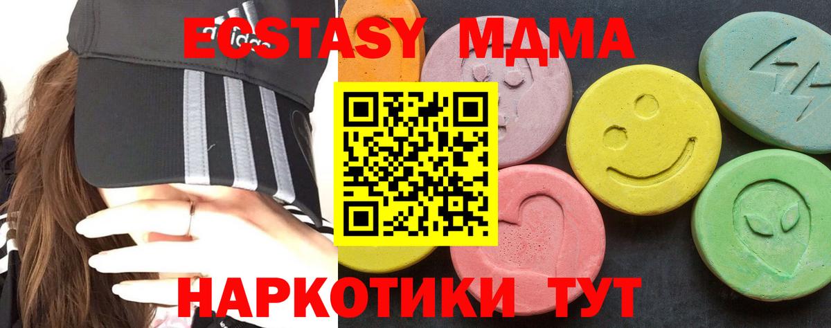 MDMA Molly Уварово