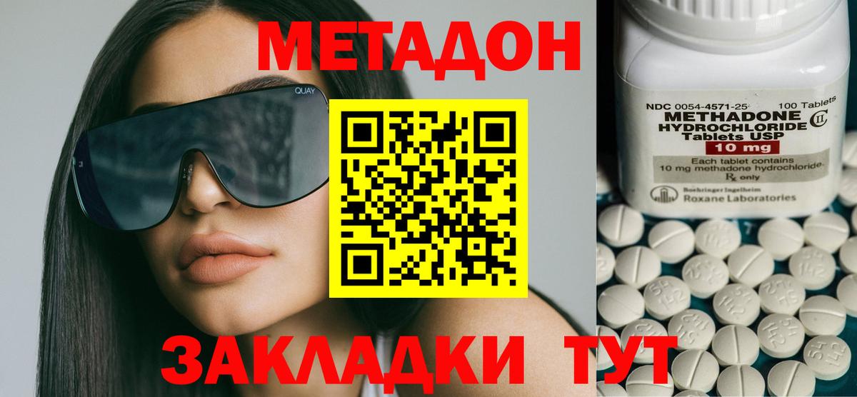 Уварово  МЕТАДОН белоснежный  Вход с VPN  МЕТАДОН мёд 