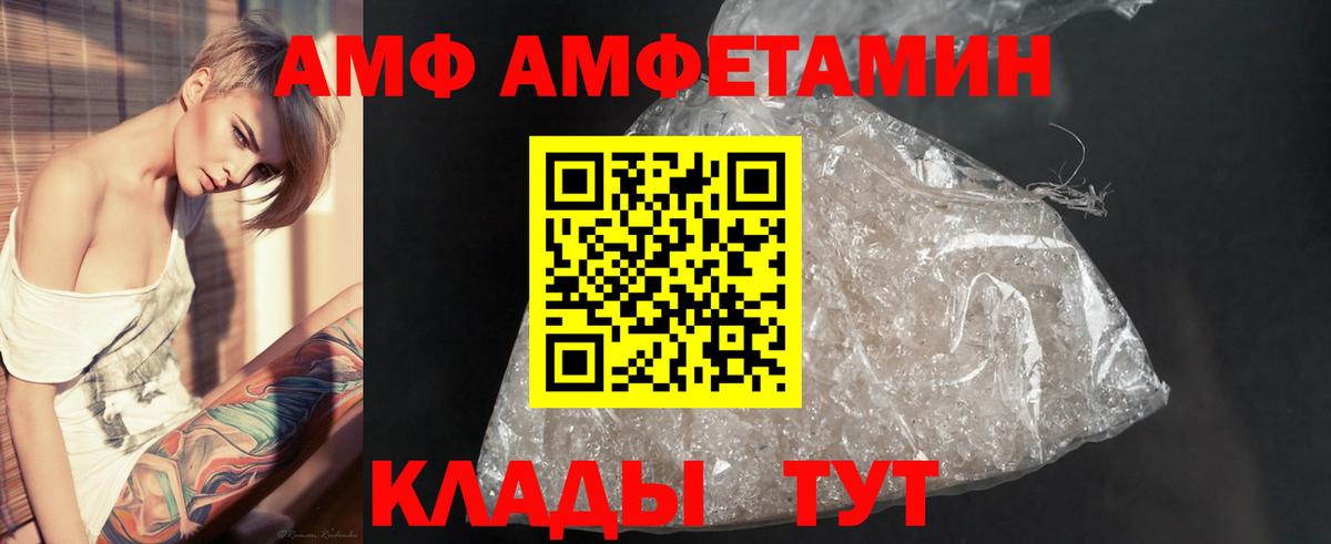 МЕТАМФЕТАМИН витя Уварово