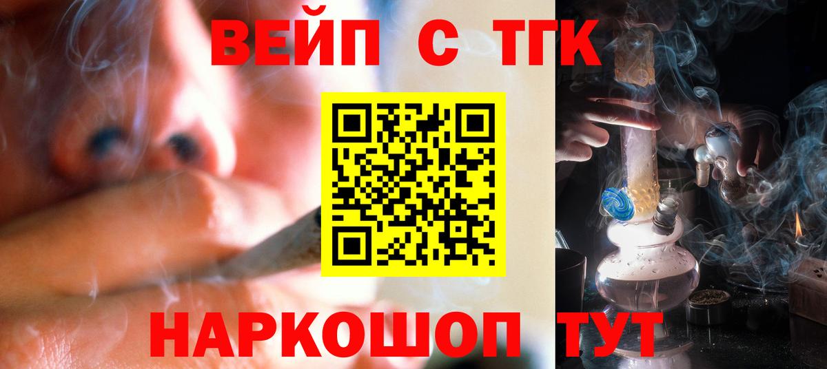 ТГК концентрат  Вход с VPN  Уварово  Дистиллят ТГК жижа 