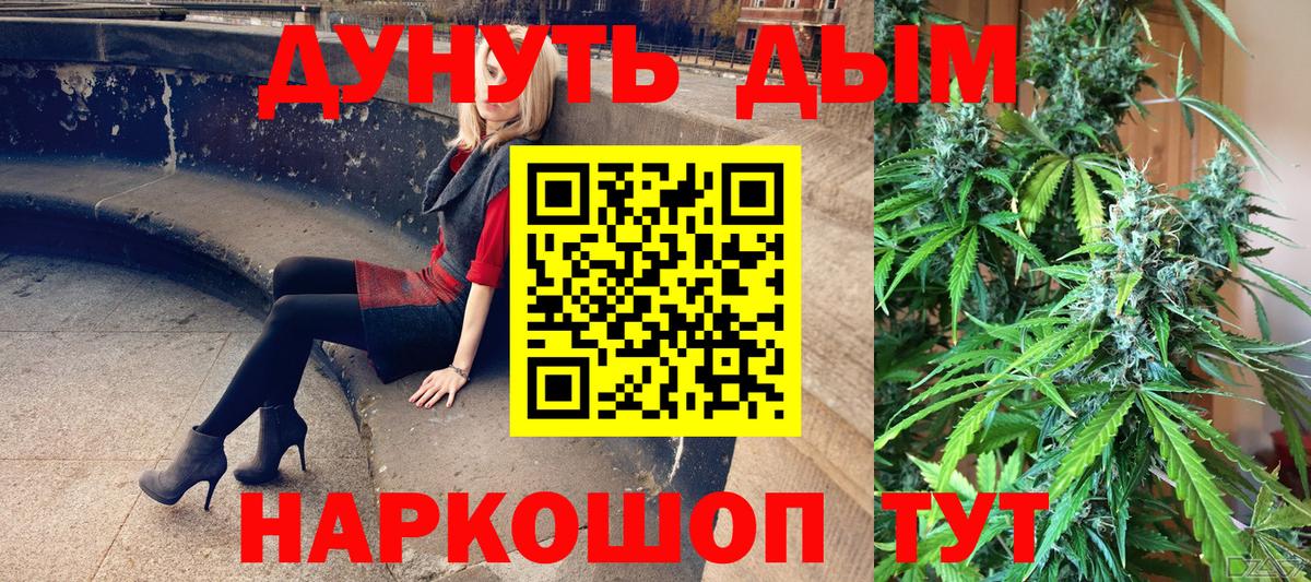 МАРИХУАНА Ganja Уварово